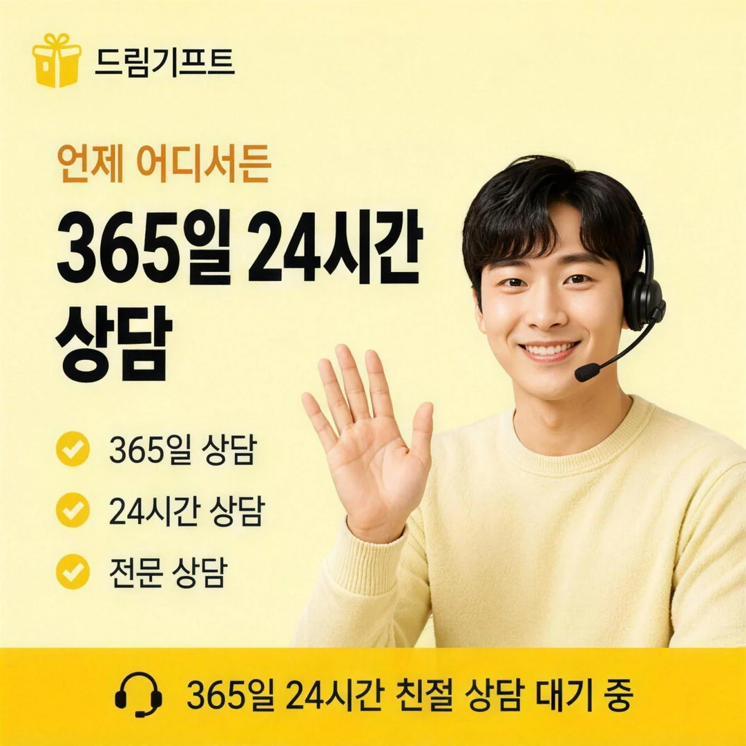 온라인 카드깡 드림기프트