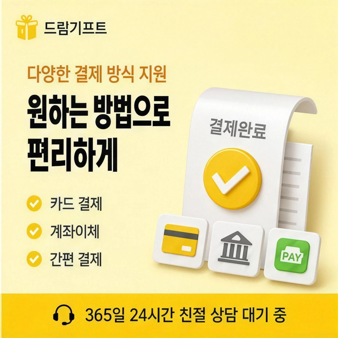 카드깡 방법 드림기프트